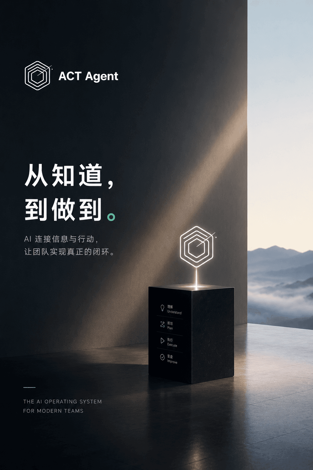 ActAgent 品牌广告 4